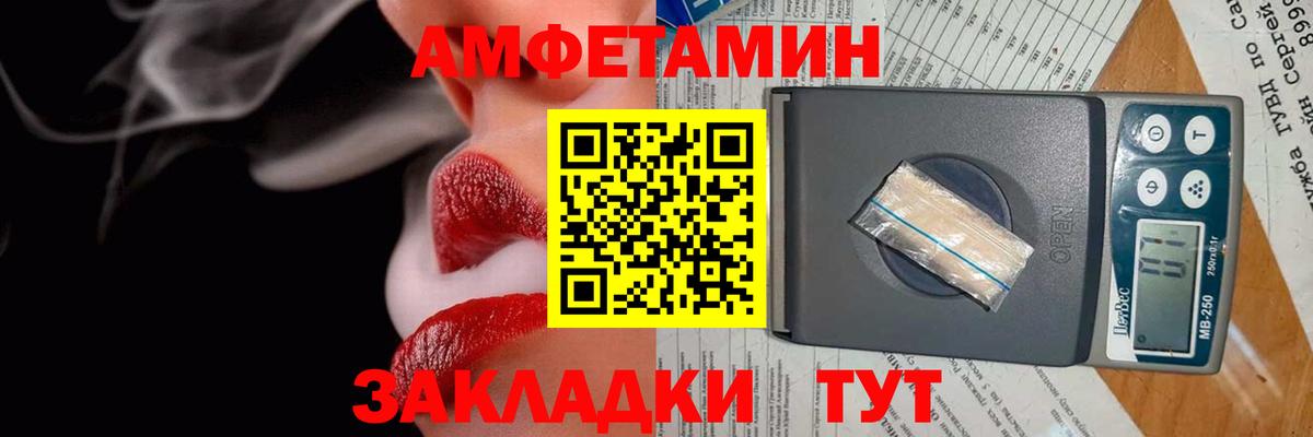 Amphetamine  АМФ Premium  Вход с VPN  Лесозаводск 