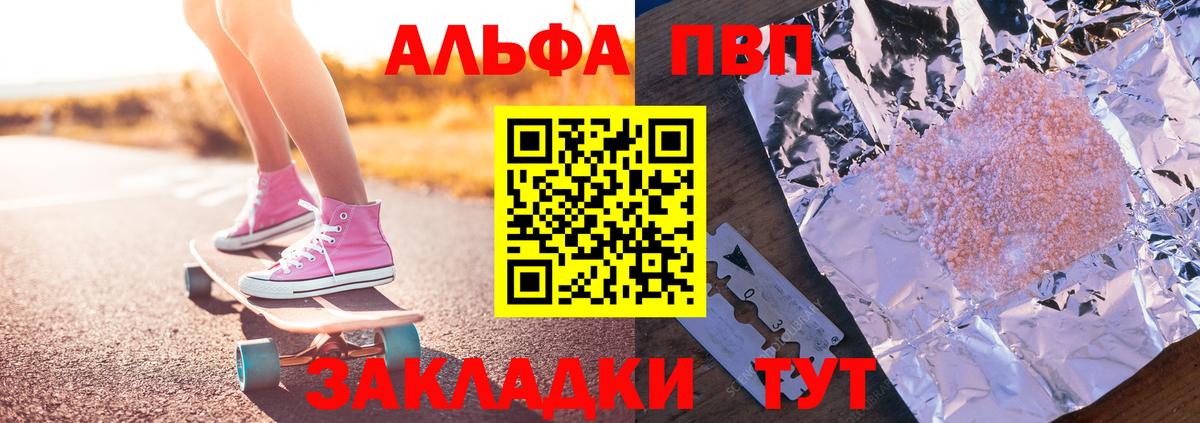 даркнет сайт  A-PVP Соль  Лесозаводск  Вход с VPN  A PVP Соль 