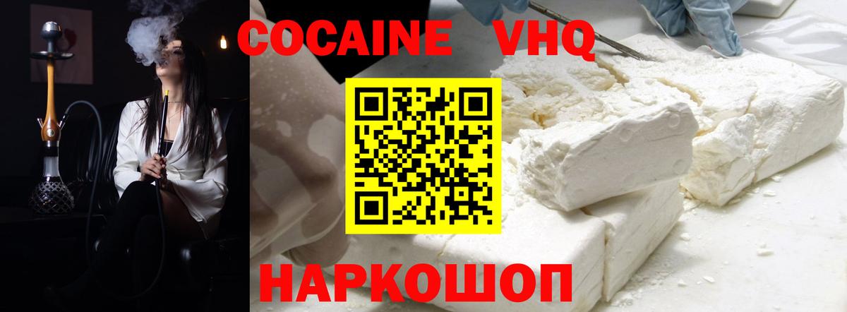 Cocaine Эквадор Лесозаводск