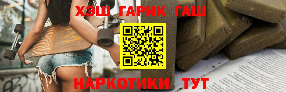 Лесозаводск  ГАШИШ Ice-O-Lator  Вход с VPN 