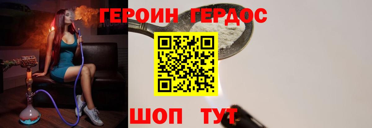 Лесозаводск  Героин  Вход с VPN  Героин Heroin 