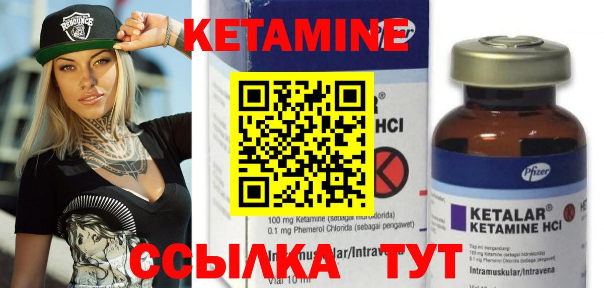 КЕТАМИН VHQ  Кетамин VHQ  Лесозаводск  Вход с VPN 