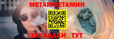 меф Ипатово