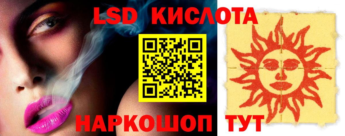Лсд 25 экстази ecstasy  Вход с VPN  ссылка на мегу маркетплейс  Лесозаводск  Лсд 25 экстази кислота  Лсд 25 экстази 