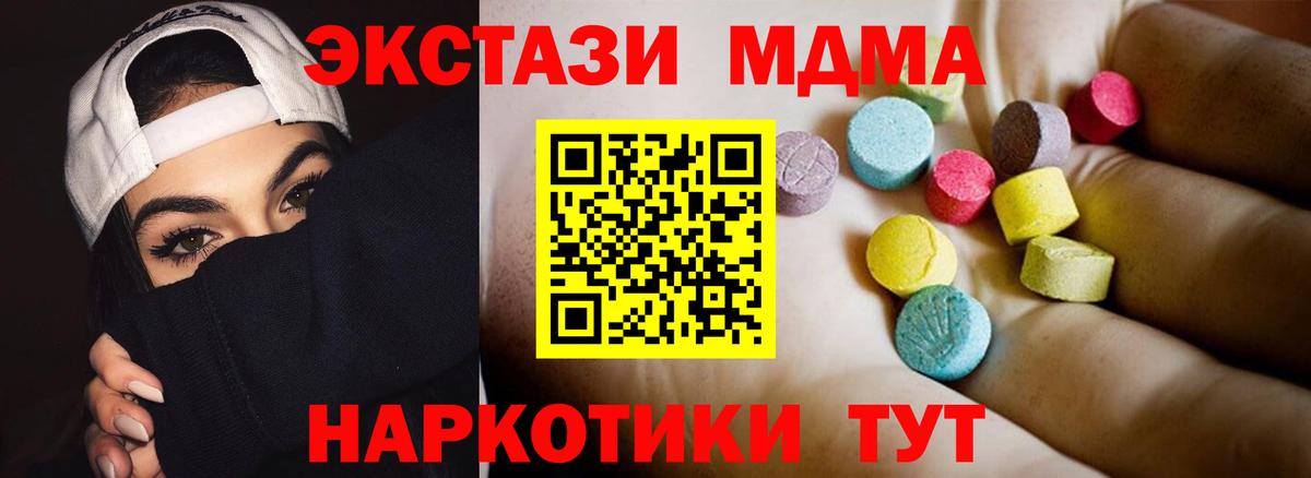 МДМА Molly  Вход с VPN  Лесозаводск 
