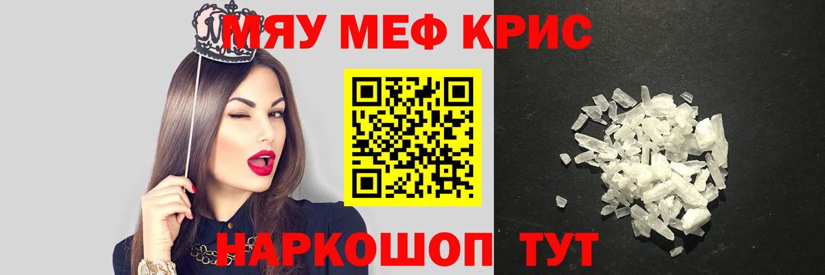 Мефедрон мука Лесозаводск