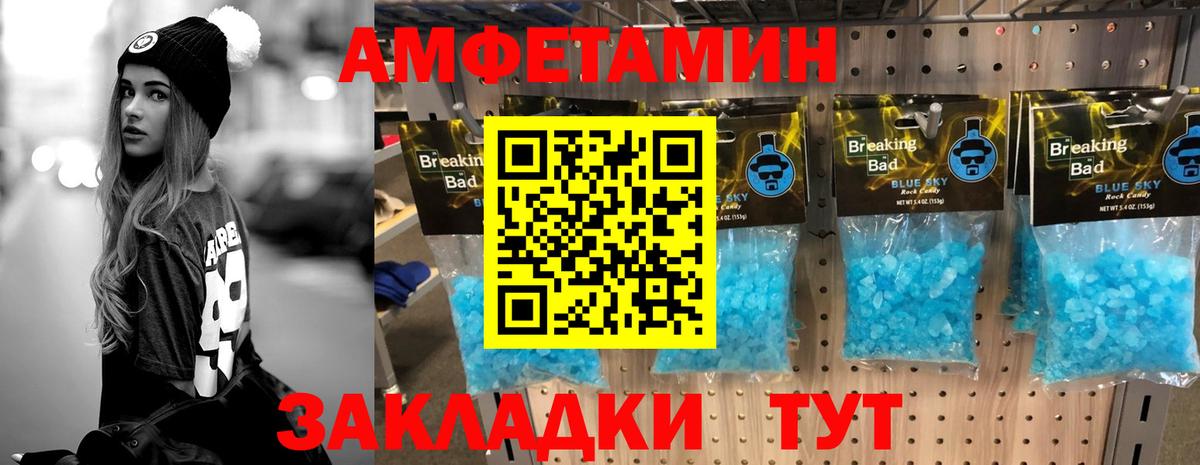 МЕТАМФЕТАМИН витя  Вход с VPN  Лесозаводск  МЕТАМФЕТАМИН витя 