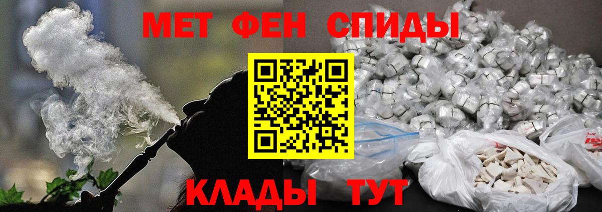 МЕТАМФЕТАМИН Декстрометамфетамин 99.9% Лесозаводск
