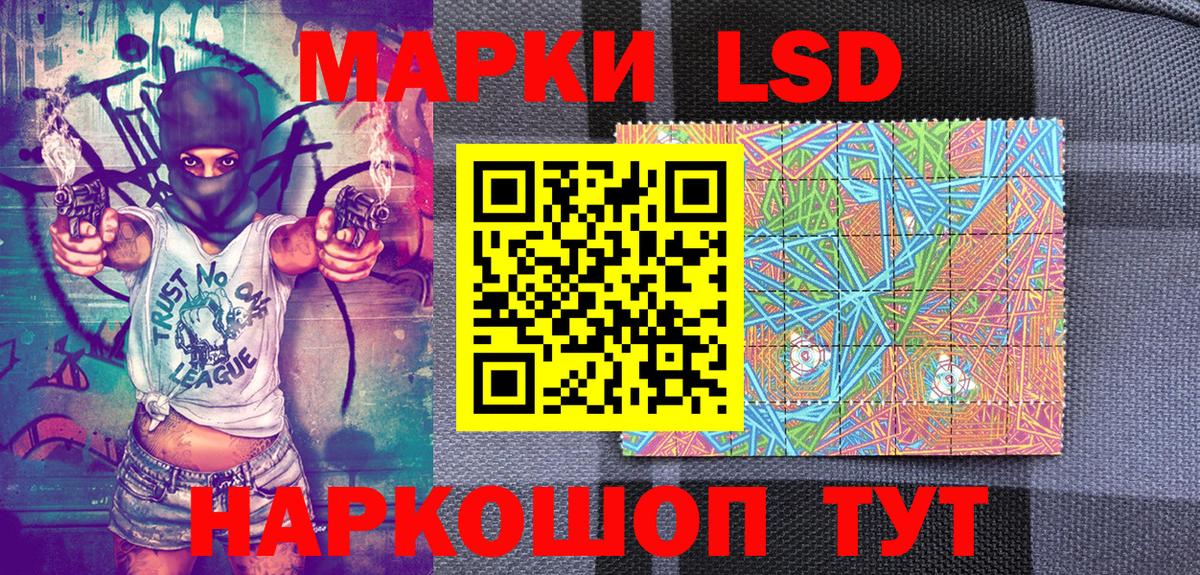 Наркотические марки  Марки 25I-NBOMe 1,5мг  Вход с VPN  Лесозаводск 