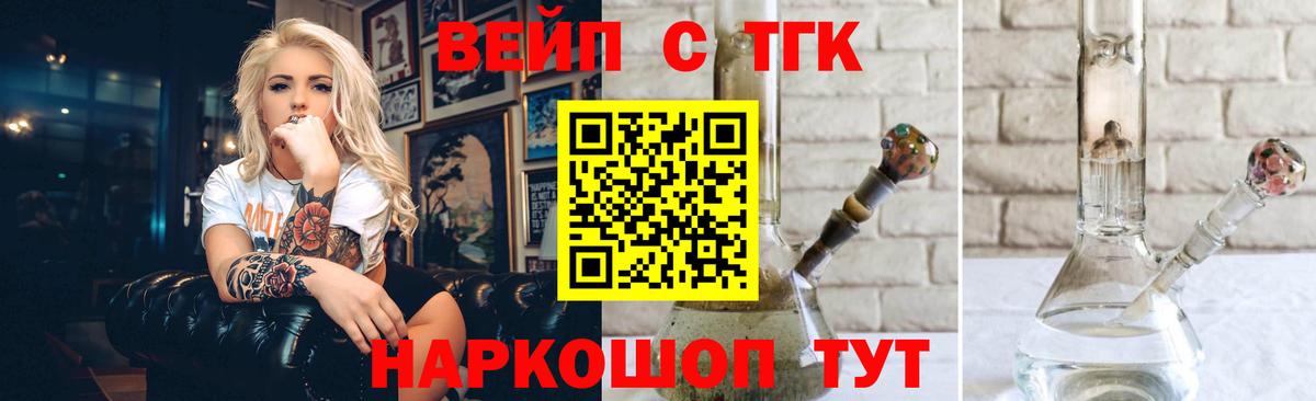 Дистиллят ТГК Wax  ТГК вейп с тгк  Вход с VPN  Лесозаводск 